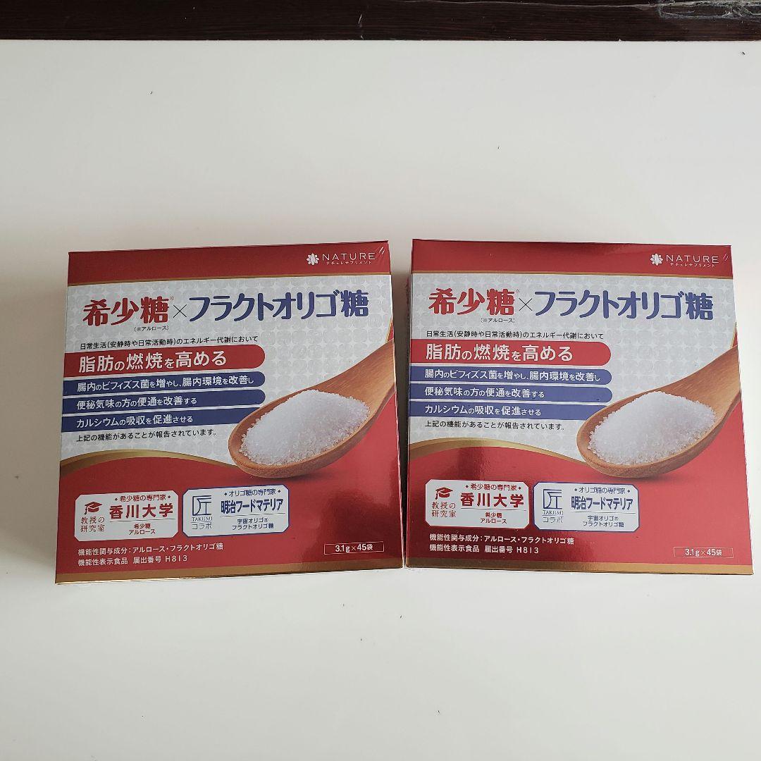 新品未開封 アルロース 希少糖 フラクトオリゴ糖 ２箱セット ナチュレ 香川大学 日本初！※：アルロース（希少糖）✖️フラクトオリゴ糖の機能性表示