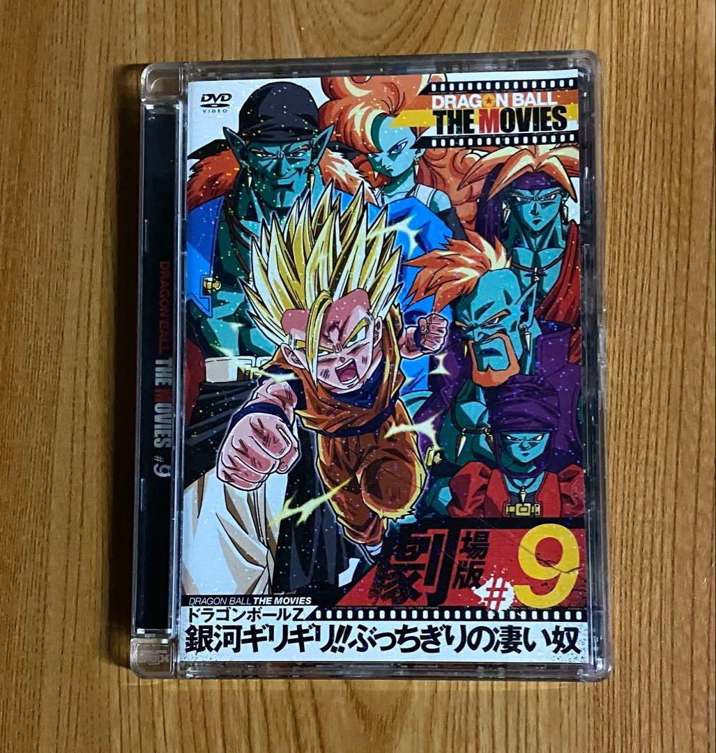 劇場版 ドラゴンボールZ 銀河ギリギリ!!ぶっちぎりの凄い奴 DVD - メルカリ