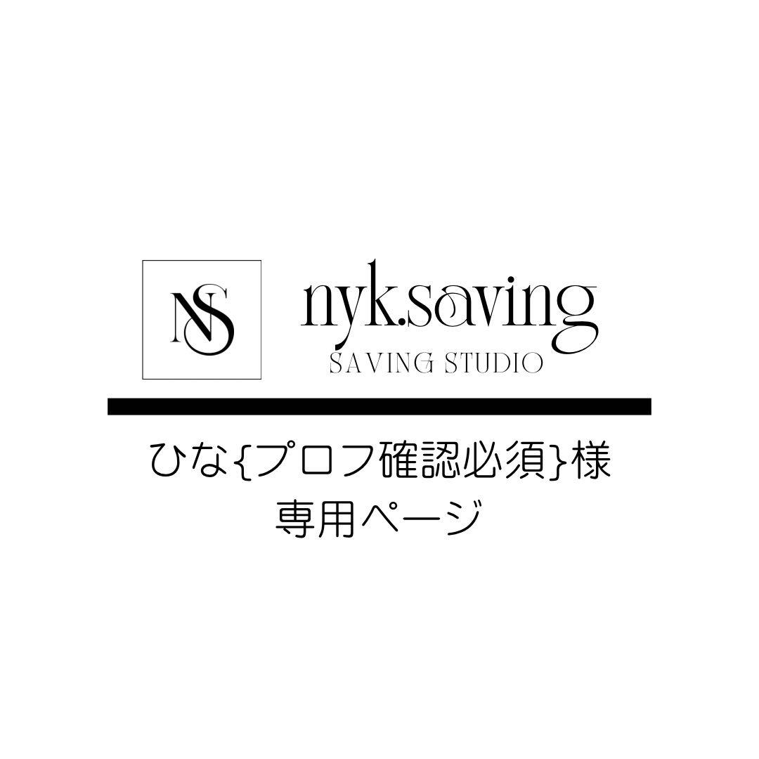 ひな{プロフ確認必須}ページ ひな{プロフ確認必須}ページ ひなちゃん@プロフ確認必須様 リクエスト