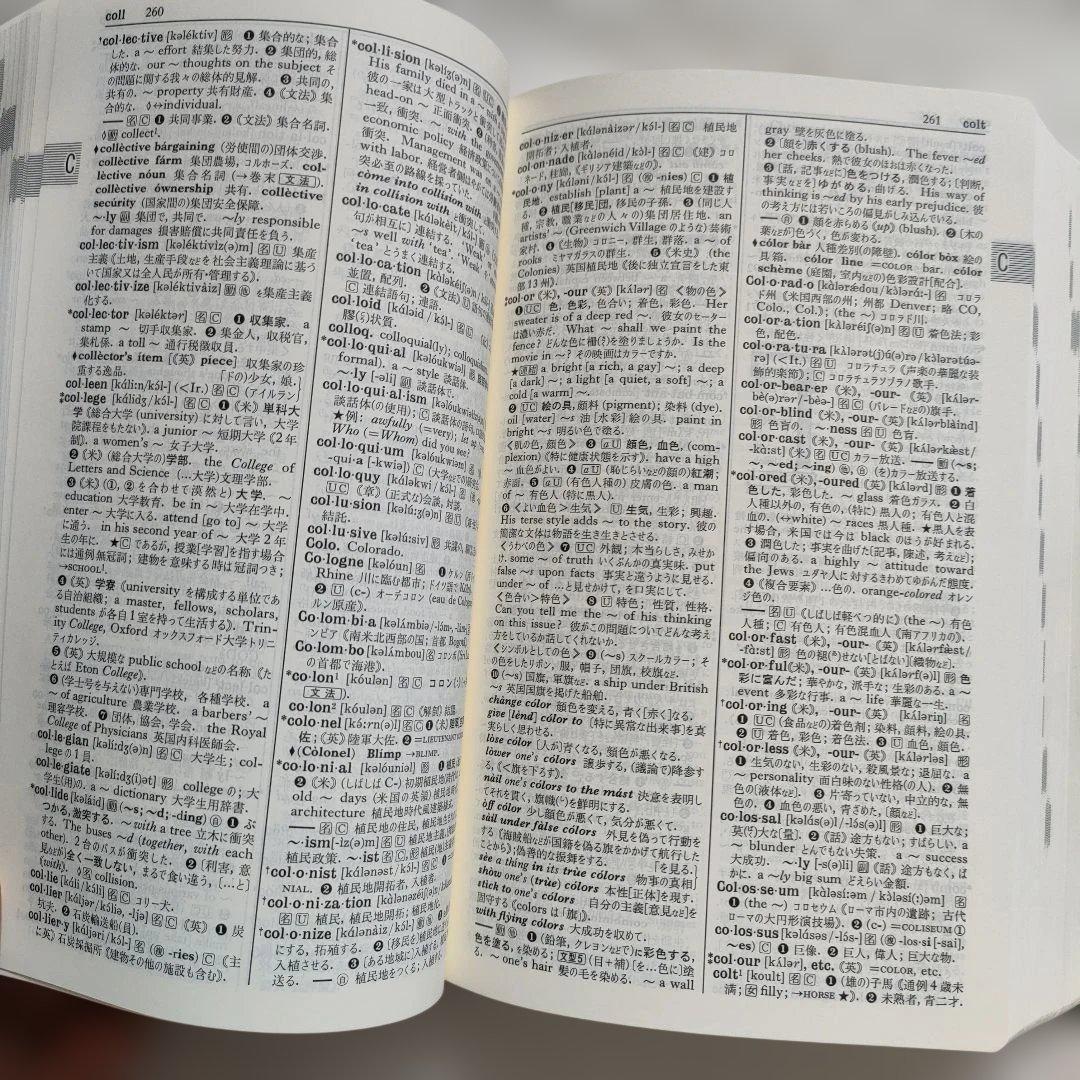 三省堂グローバル英和辞典【美品】 - メルカリ