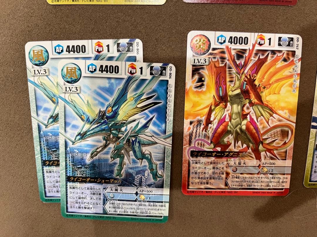 ドラゴンドライブ ライコーオー 26枚セット DD-817 DD-818 等 - メルカリ
