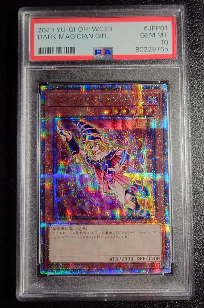 遊戯王 ブラック・マジシャン・ガール WCS2023【PSA10】 - メルカリ