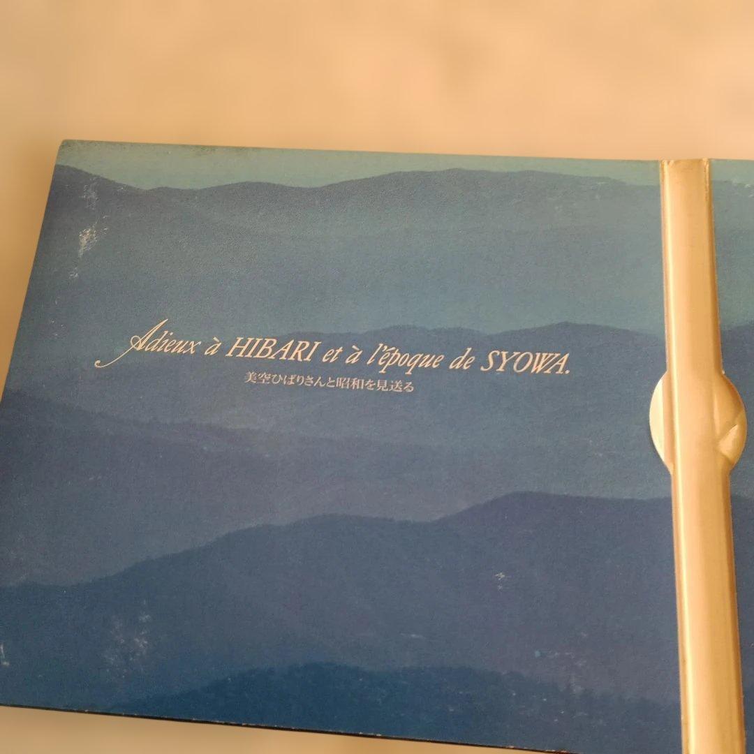 小椋佳 美空ひばり 旅ひととせ 廃盤 レア盤 - メルカリ