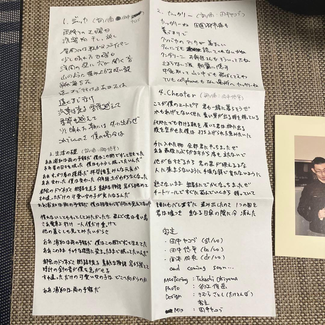 家主★レアミニアルバムyanushi ep★