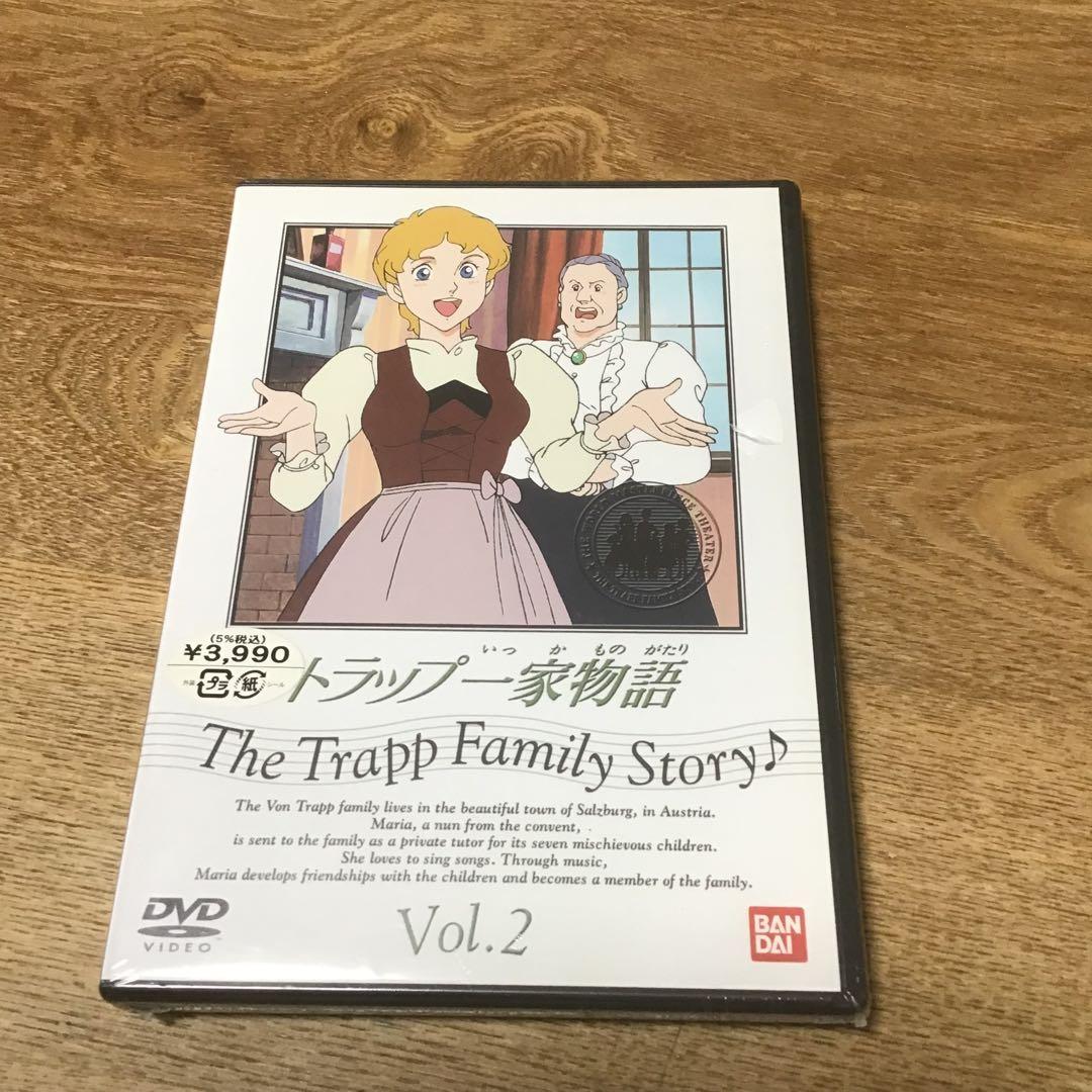 未開封品　トラップ一家物語 DVD 1-10巻セット