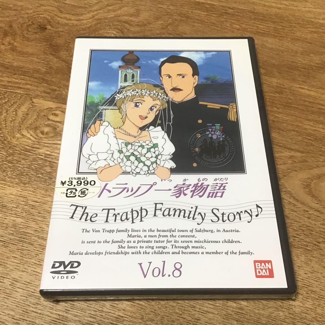 未開封品　トラップ一家物語 DVD 1-10巻セット