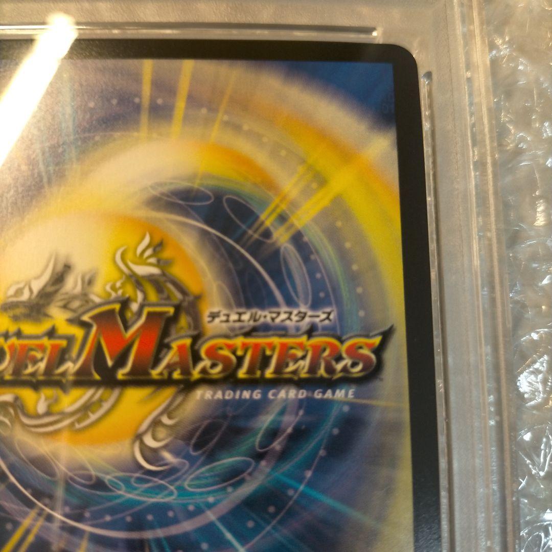 PSA10 龍素記号wDサイクルペディア 金トレジャー SR デュエル