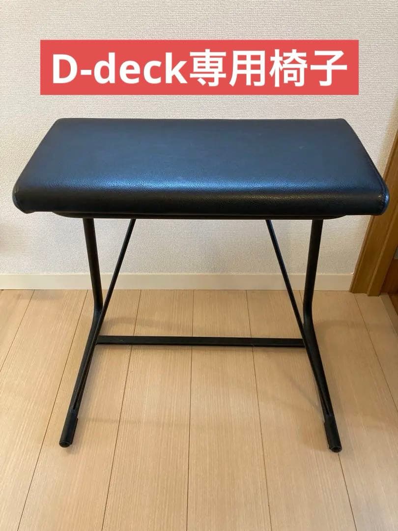YAMAHA/ヤマハ エレクトーン/D-DECK専用椅子 ヤマハ | STAGEA D-DECK PACKAGE - エレクトーン - 概要