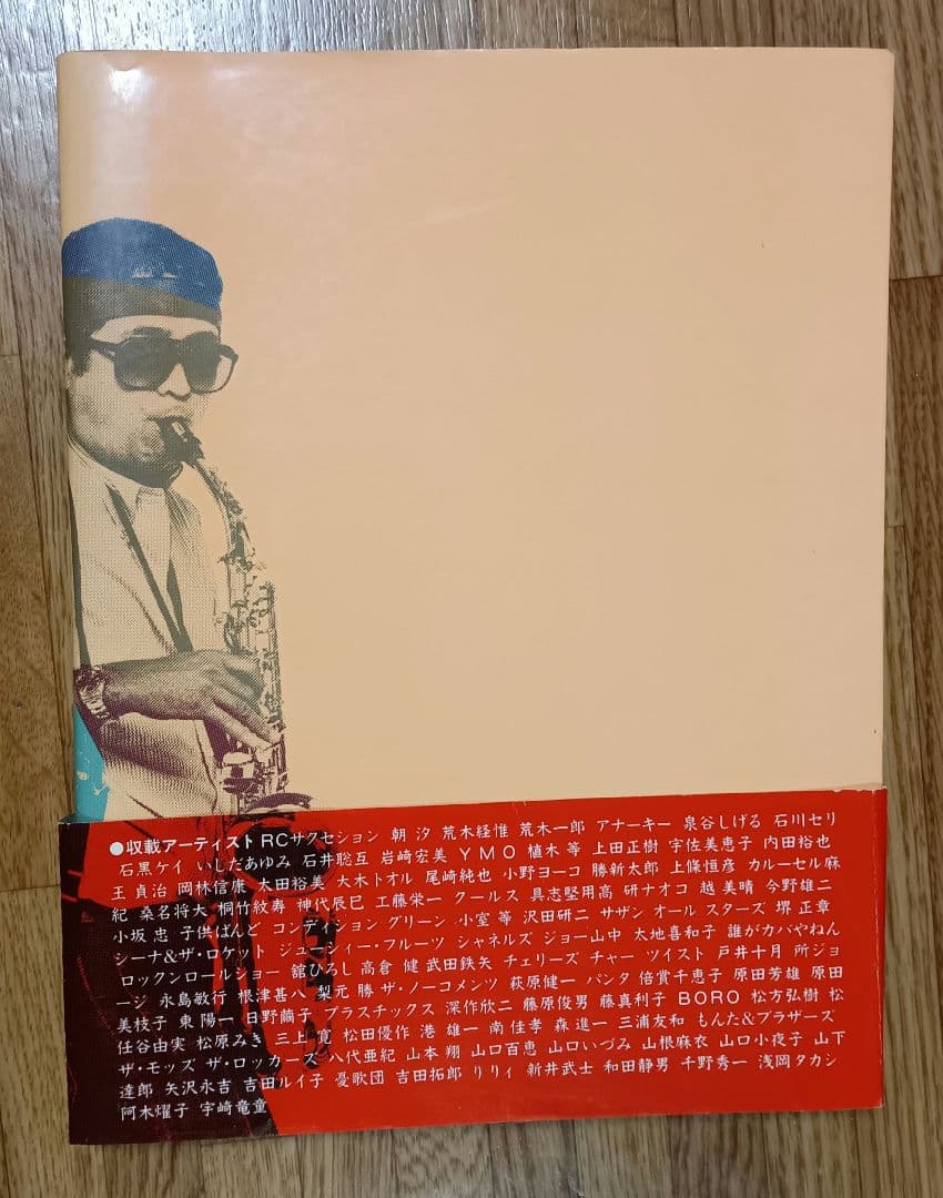 や・ぶ・に・ら・み Life & live 宇崎竜童・長浜治 ジョイント写真展