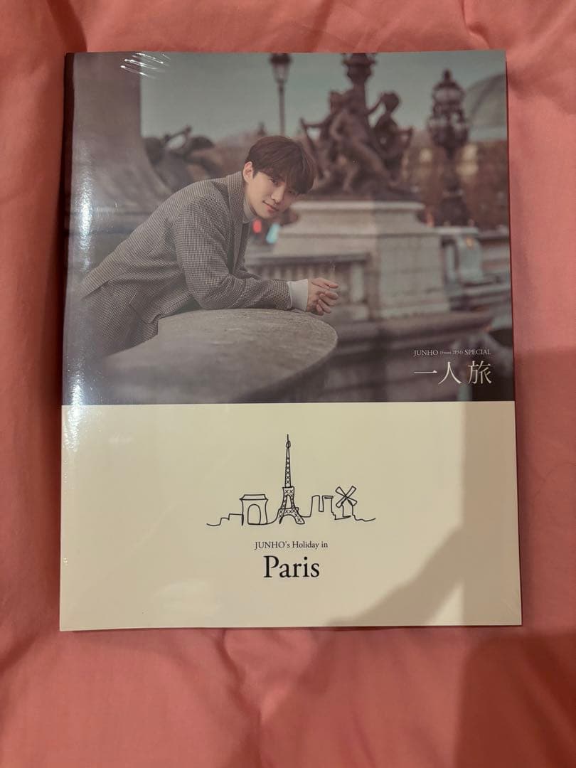 【新品未開封】2PM ジュノ 一人旅　パリ写真集
