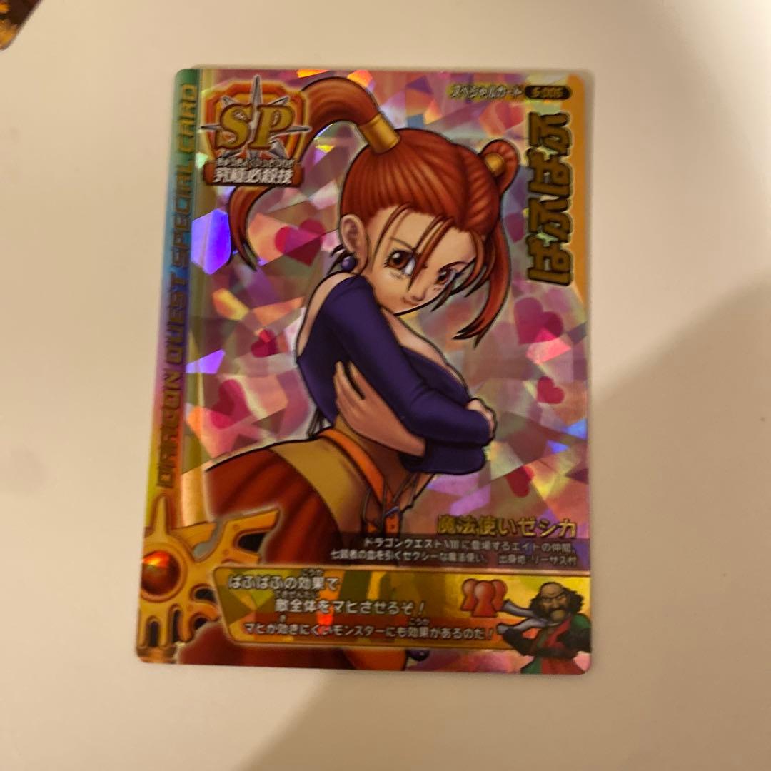 モンスターバトルロード ぱふぱふ ゼシカ 鳥山明 描き下ろし ロト