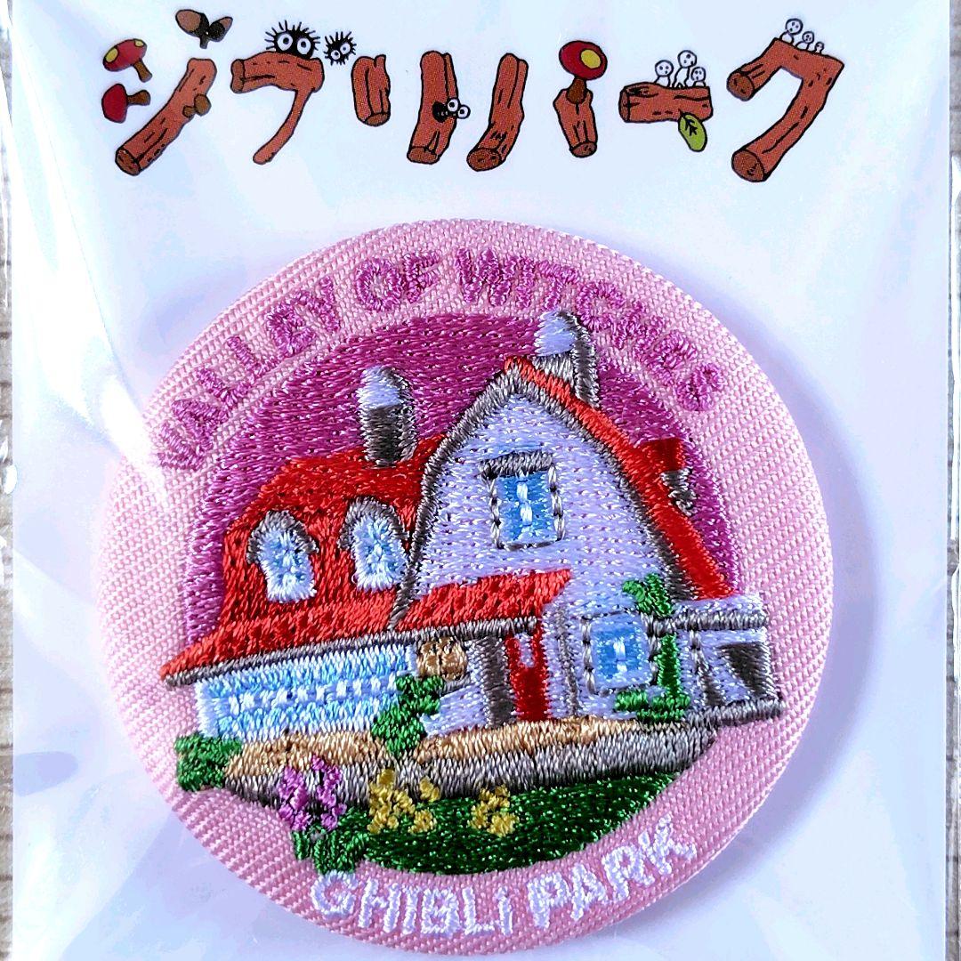 送料無料】ジブリの大倉庫限定 刺繍缶バッジ（小）/魔女の谷 オキノ邸