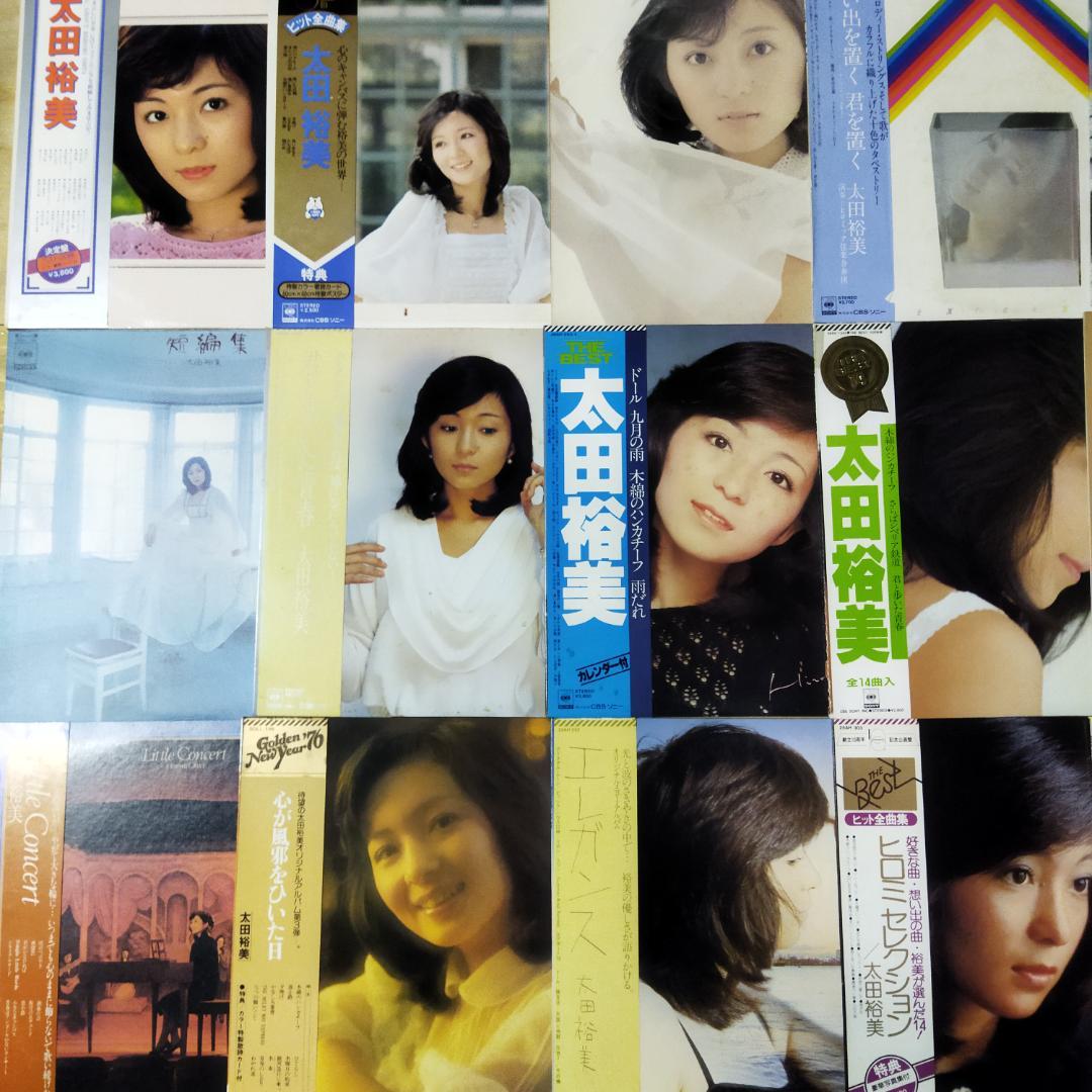 太田裕美【28枚】TF0222-9 LPレコード