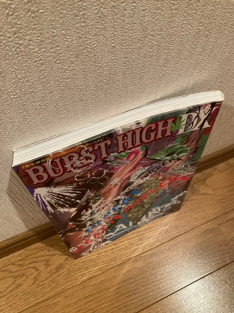 完全保存版 激レア！Burst high dx バーストハイ デラックス - メルカリ