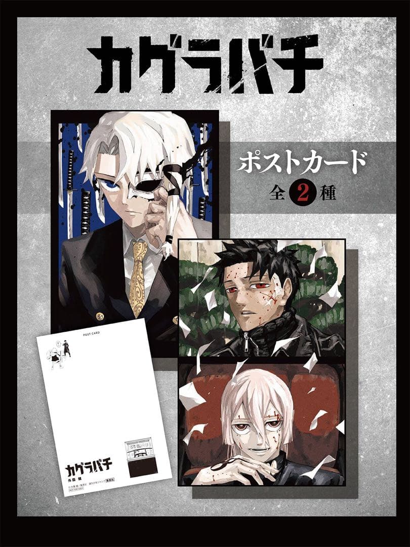 カグラバチ 神楽鉢 1〜10巻 全巻セット 初版 特典付 - メルカリ