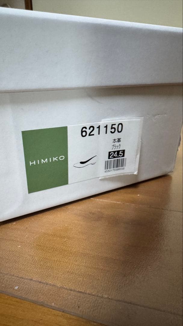 新品　卑弥呼　himiko　24.5cm 本革　ローヒールパンプス621150