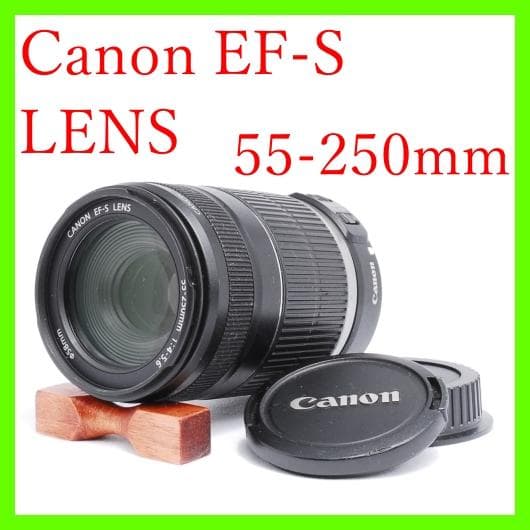 ⭐️手ぶれ補正・美品⭐️Canon EF-S 55-250mm IS ☆美品☆【Canon】 EF-S 55-250mm ズームレンズ 手ぶれ補正付き - メルカリ
