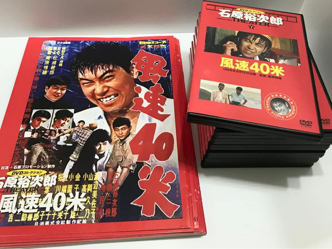 石原裕次郎DVDコレクション シアター 1〜7 - メルカリ