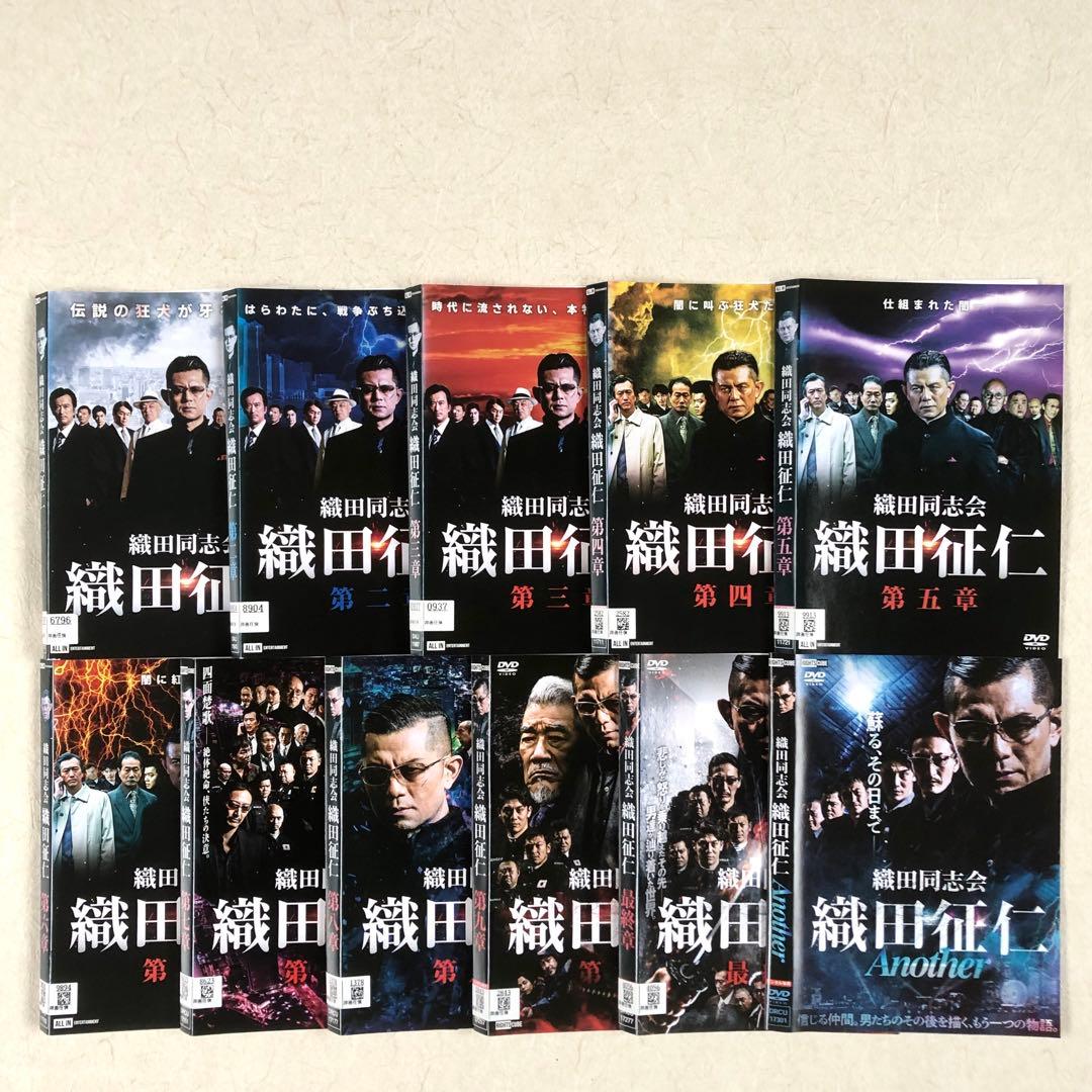 織田同志会 織田征仁 １０巻+アナザー 全11巻 DVDレンタル落ち