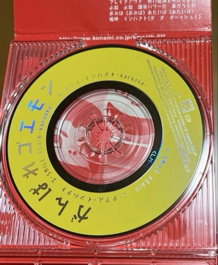 がんばれゴエモン SMILE AGAIN ダブル・インパクト シングルCD - メルカリ