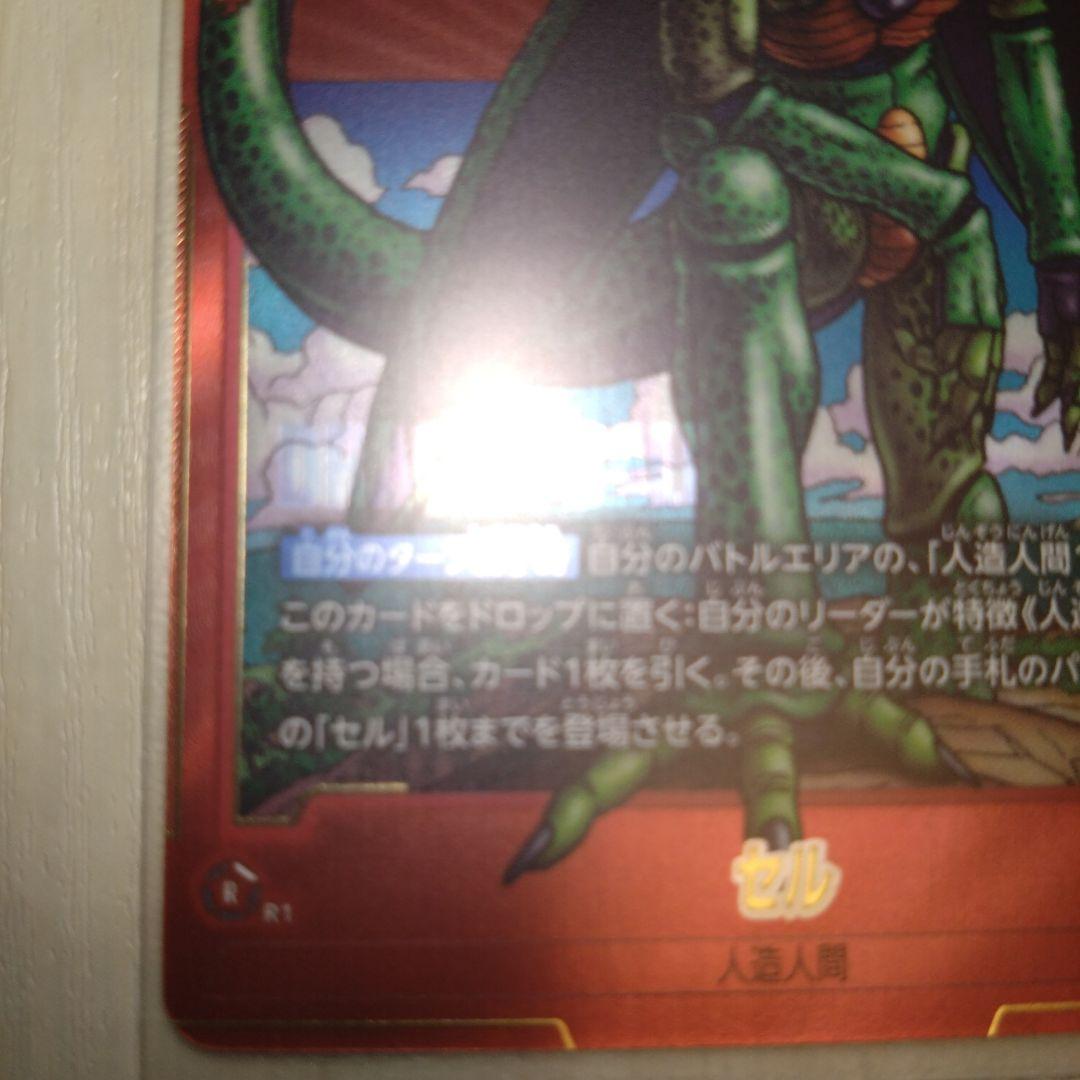 フュージョンワールド MANGA BOOSTER 01セル R パラレル - メルカリ