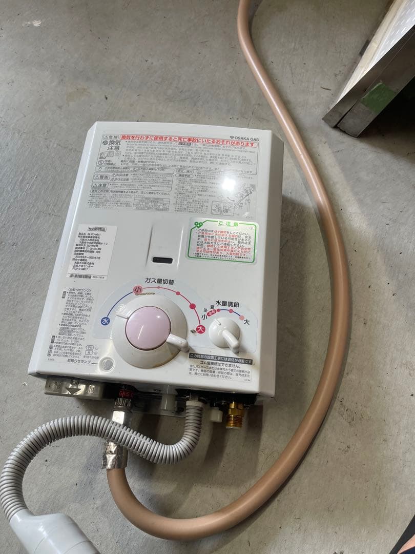 大阪ガス 特定保守製品 ガス給湯器