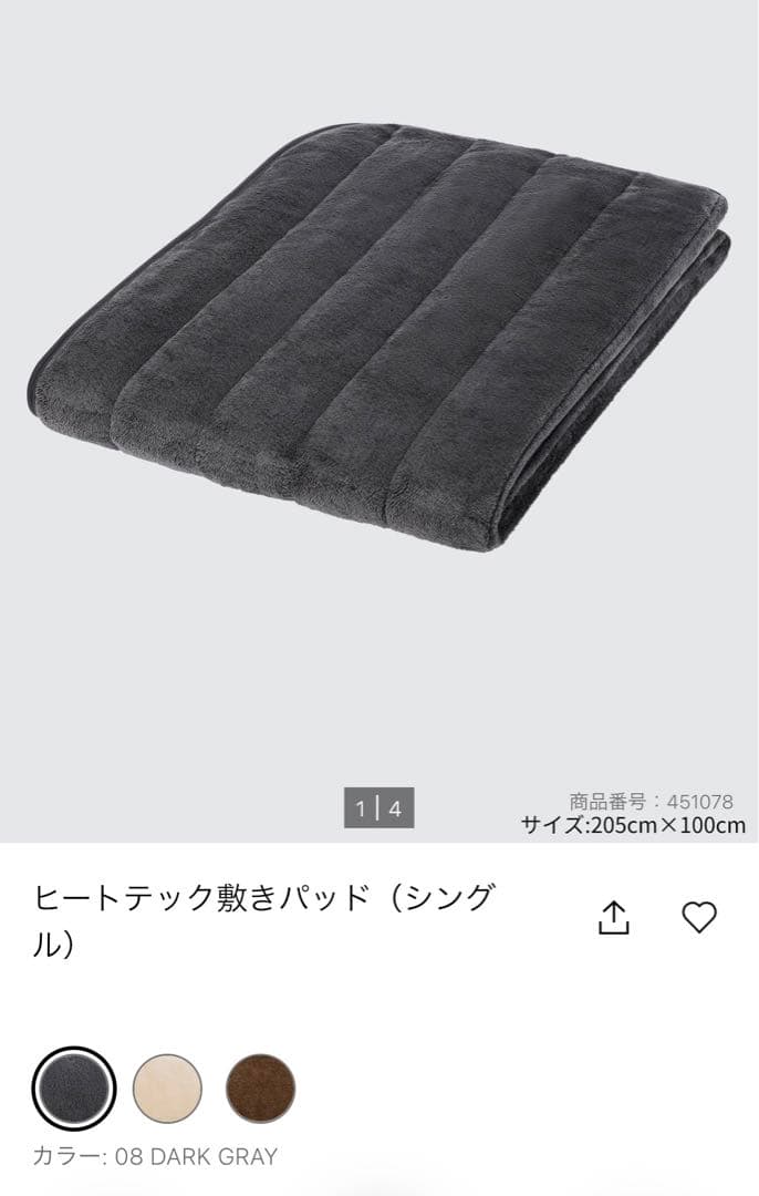 UNIQLO ユニクロ ヒートテック 敷パッド シングル - メルカリ