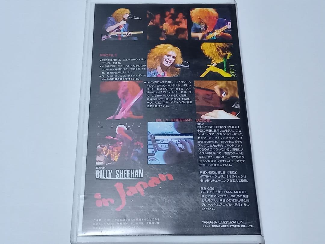 Billy sheehan『in Japan』非売品レアビデオ