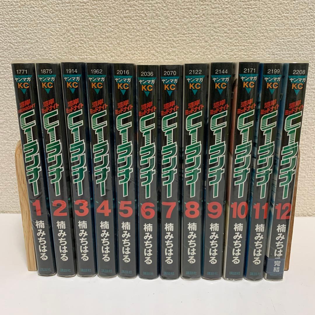 中古本］湾岸ミッドナイト C1ランナー 1-12巻セット - メルカリ