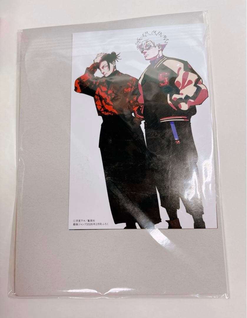 最強ジャンプ2026年3月号】呪術廻戦 付録付きセット - メルカリ