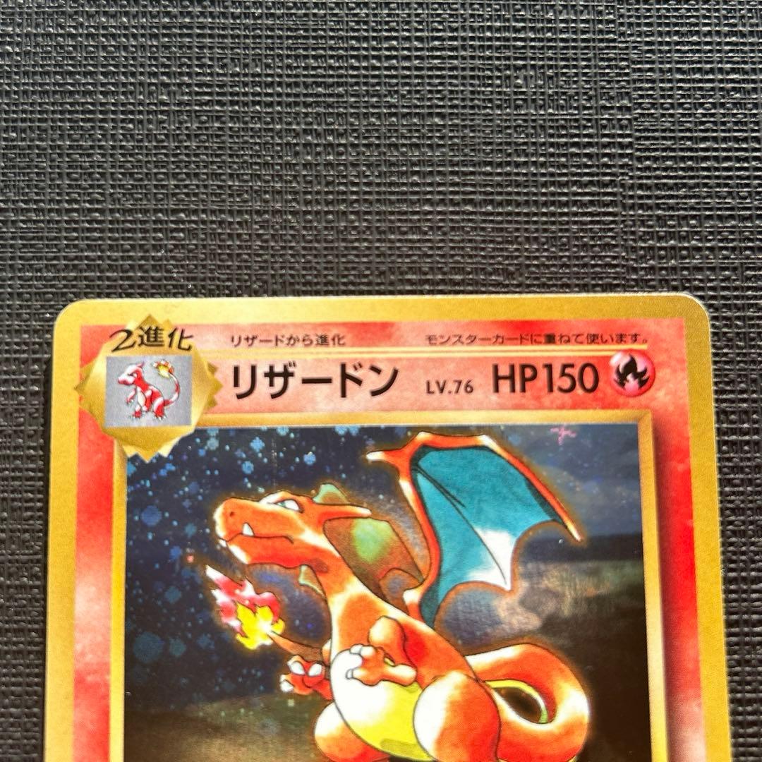 リザードン 280/XY-P：とりかえっこプリーズキャンペーン20th プロモ