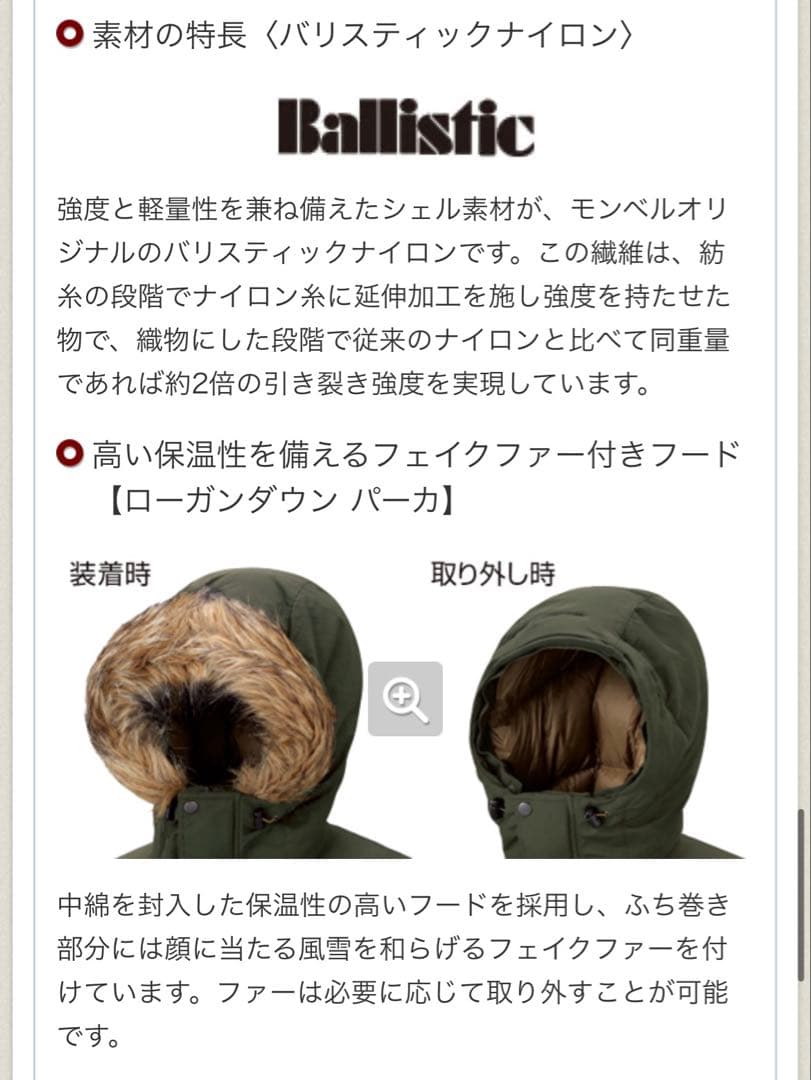 mont-bell ローガンダウン パーカ男女兼用 Mサイズ 黒 極美品 - メルカリ