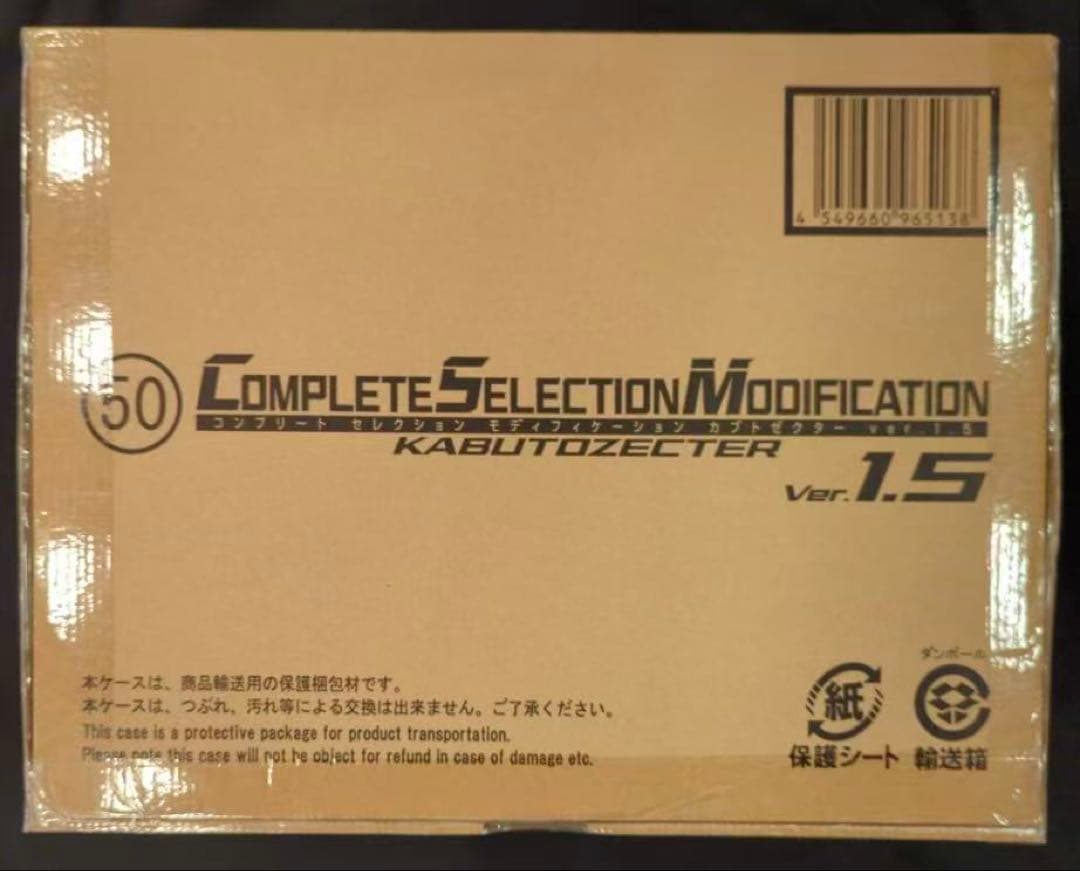 CSM カブトゼクター Ver.1.5 仮面ライダーカブト - メルカリ