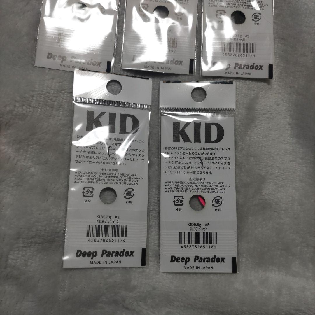 KID、KID DADDY スプーン 17個セット 0.8g 0.95g