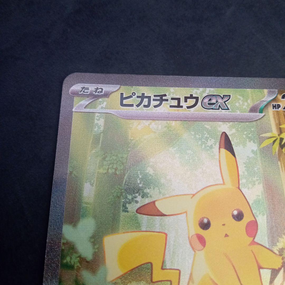 スタートデッキ100 ピカチュウ ex sar 764/742 - メルカリ