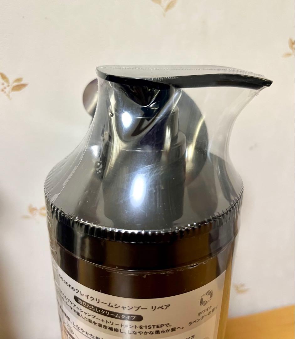 coconeクレイクリームシャンプー リペア 4本 トライアル - メルカリ