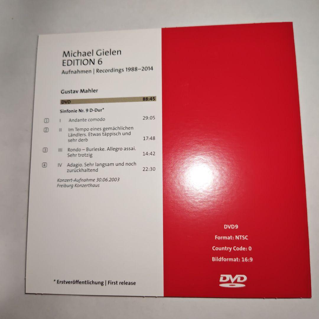 ギーレン・エディションVol. 6 - マーラー／交響曲全集（17CD+DVD）