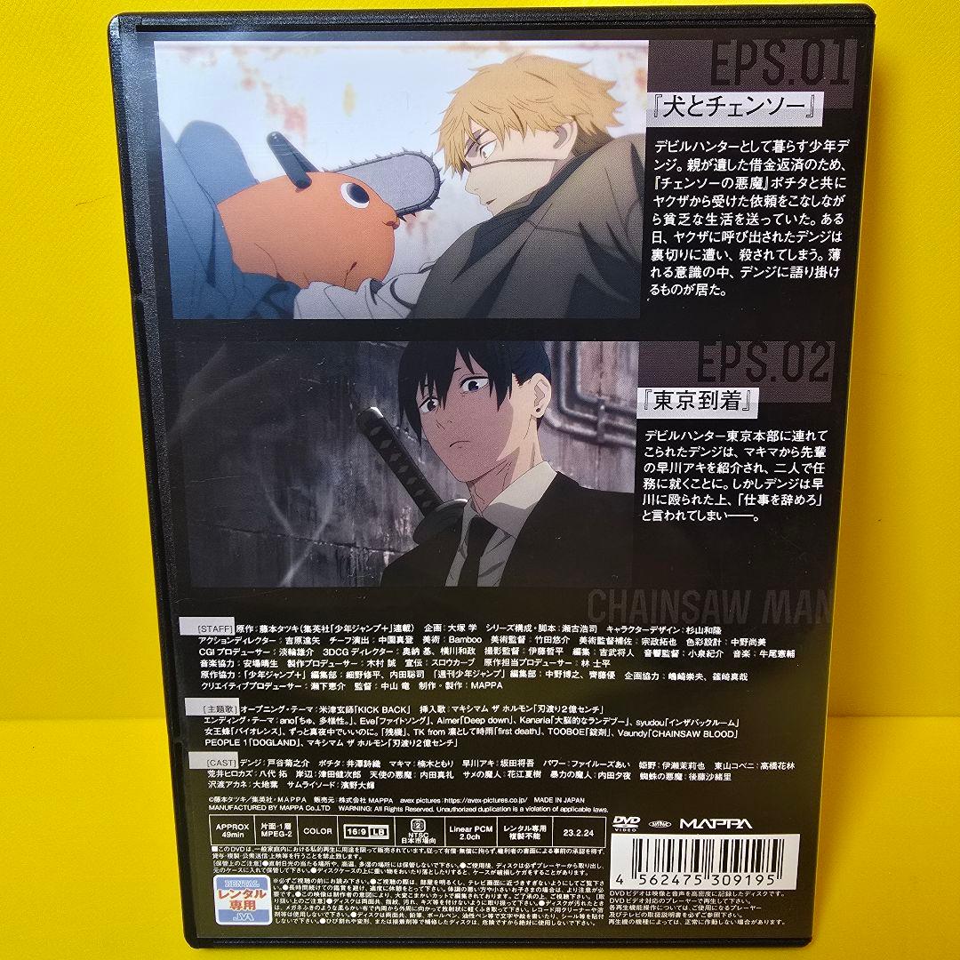 新品ケース交換済み チェンソーマン DVD 全6巻 全巻セット - メルカリ