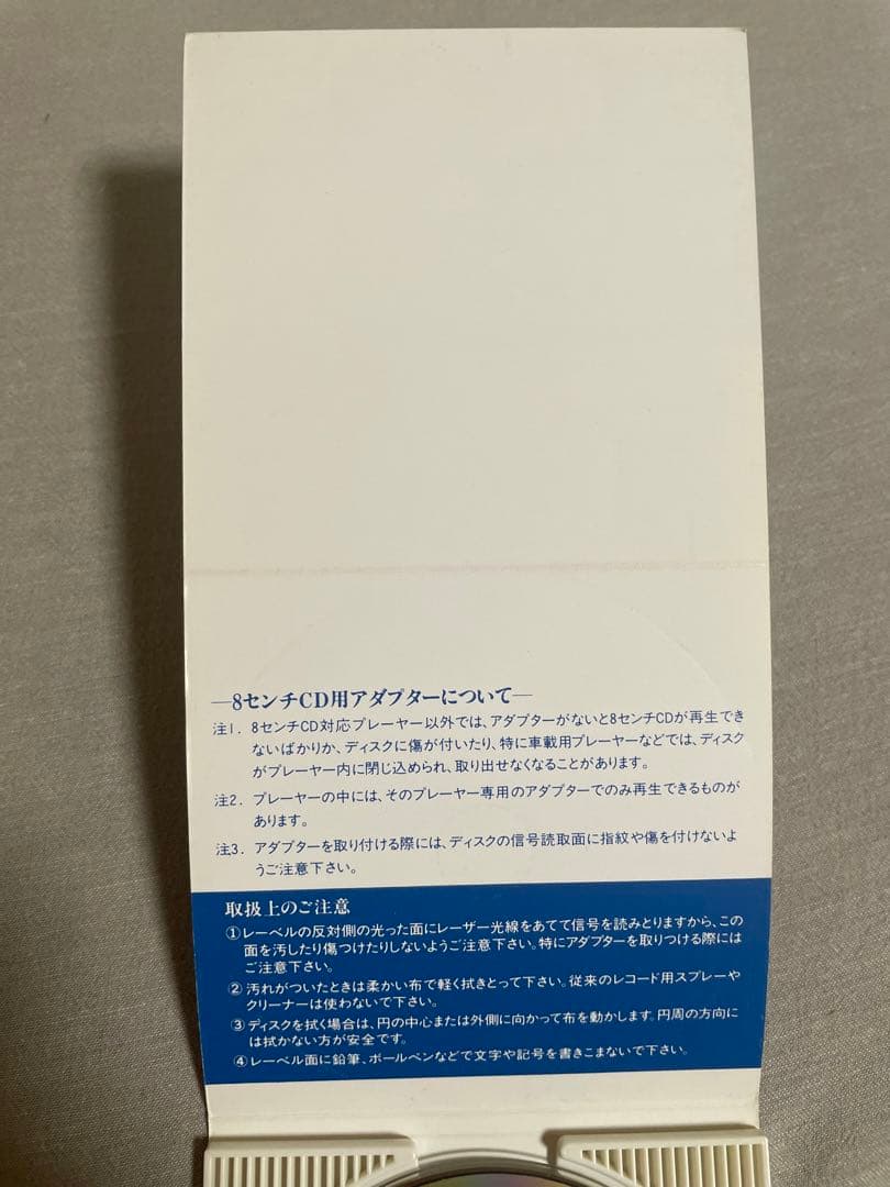 【非売品】8cm CD 星猫フルハウス Vol.1 プレアイドルギャル！！