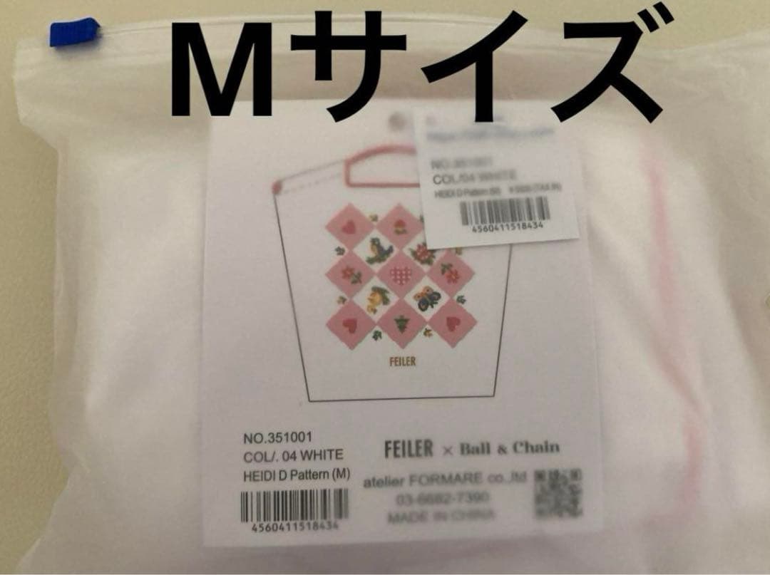 モフ子さん専用【正規品フェイラー】ボールアンドチェーン ホワイトM