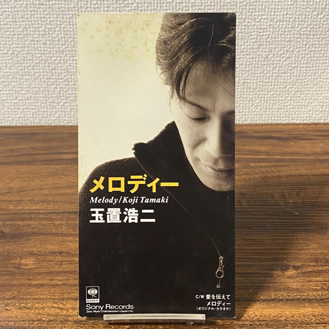玉置浩二 メロディー 8cmシングル CD SRDL-4209 - メルカリ