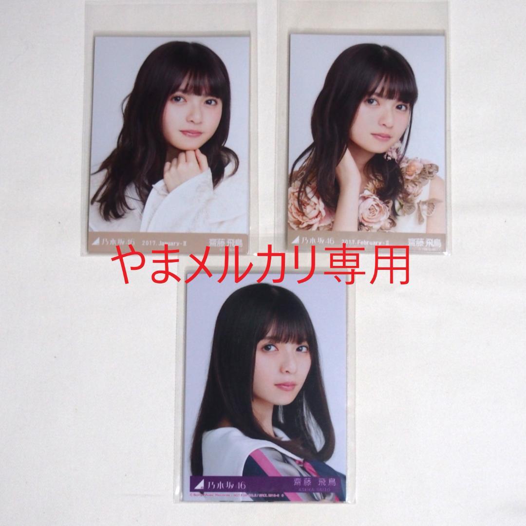 ONKYO Radian Nanno Mail CAN 南野陽子 グッズセットの通販｜www