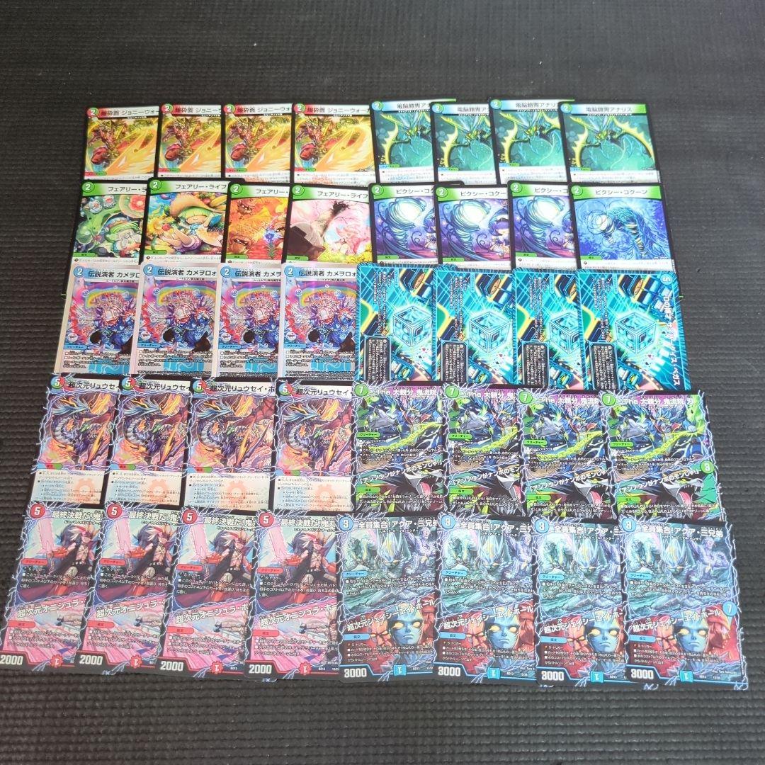 デュエル・マスターズ サイキックデッキ 超次元クリーチャー付 シータ