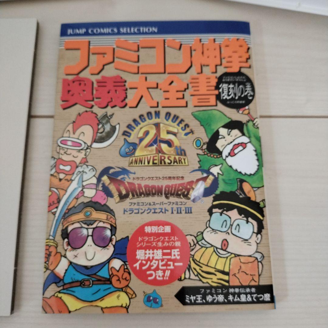 ドラゴンクエスト 25周年記念ソフトドラクエ 123 1 2 3 wii ソフト