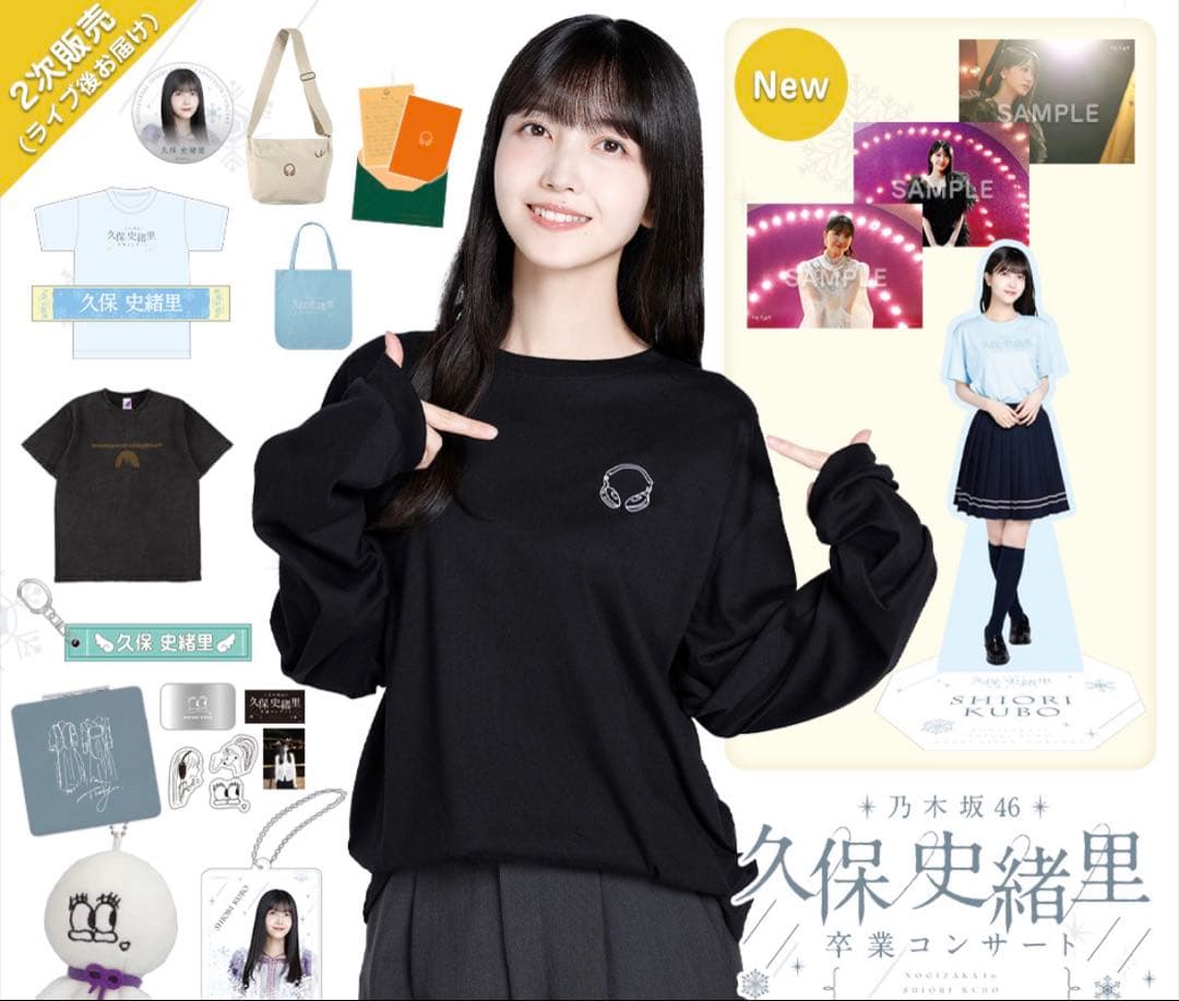 乃木坂 久保史緒里 卒コン 黒 Lサイズ ロンT - メルカリ