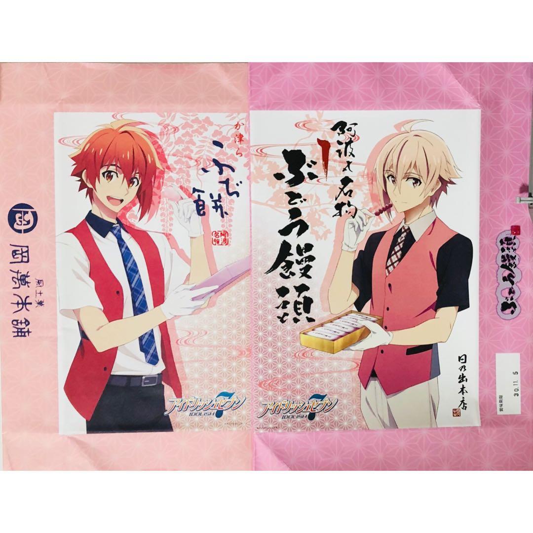 アイドリッシュセブン【九条天＆七瀬陸】マチアソビカフェ☆ポスト