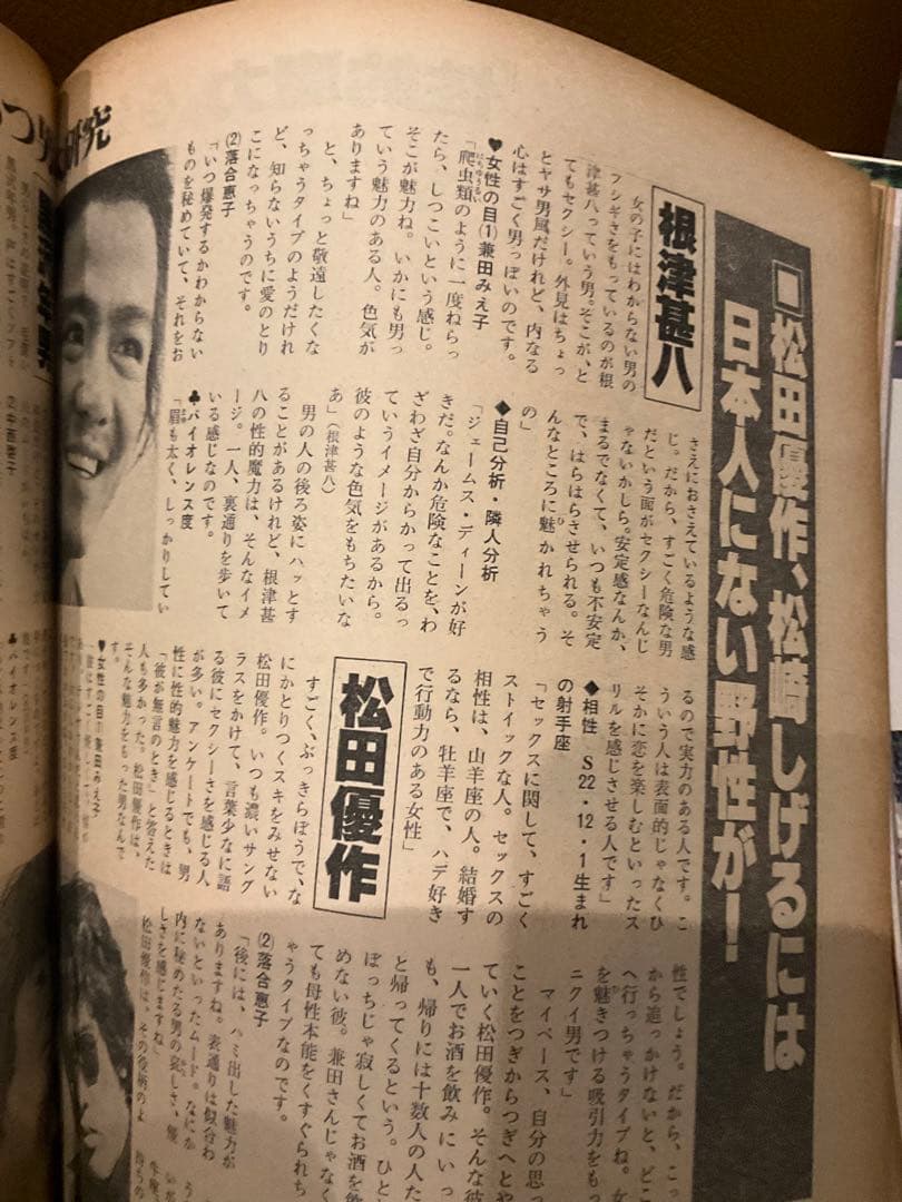 月刊ヤングレディ　昭和53年10月10日号