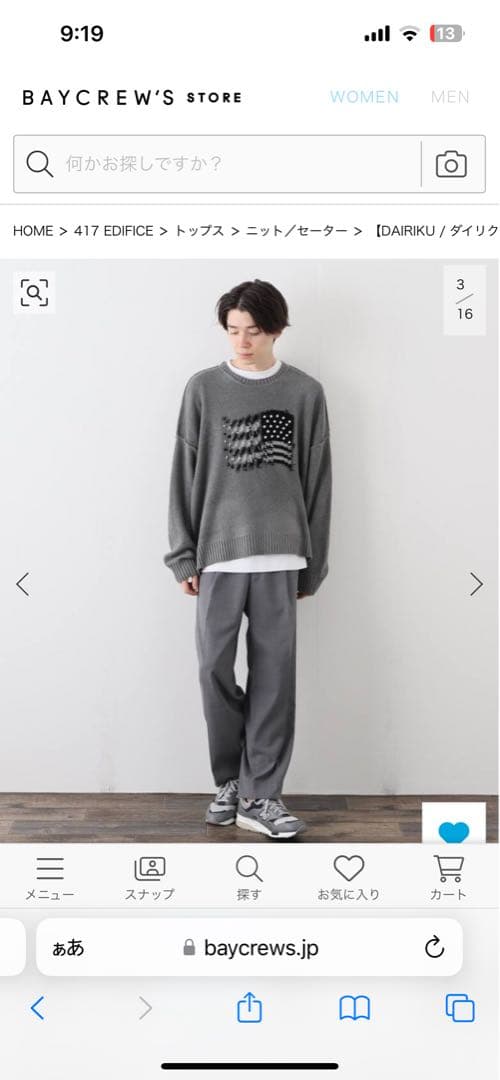 DAIRIKU ダイリク 星条旗 ニット アメリカ国旗 ワンサイズ グレー