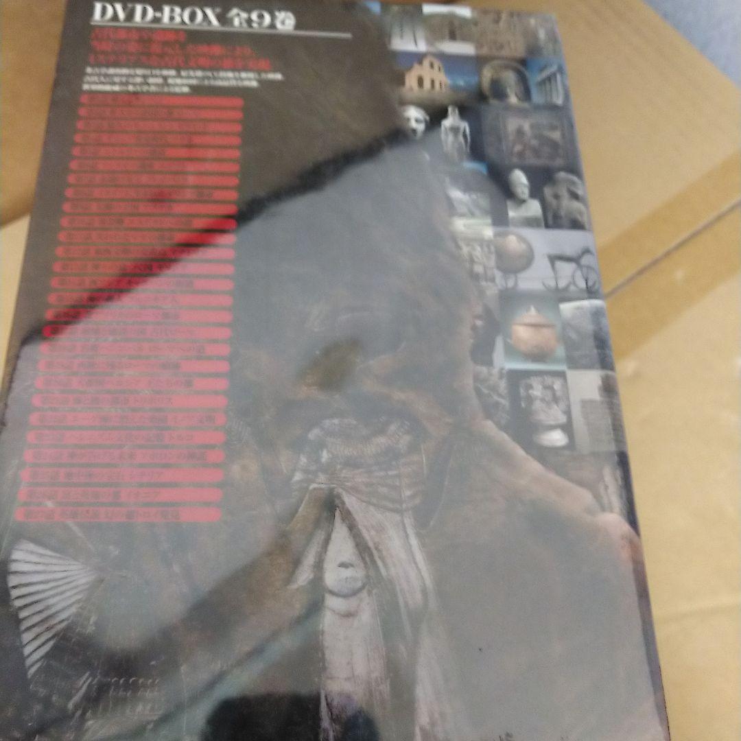 新品未開封　ミステリアス 古代文明への旅 DVD-BOX〈9枚組〉