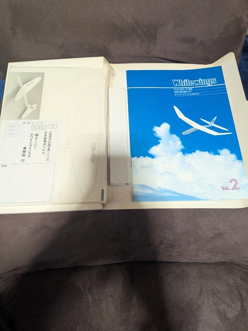 二宮康明の紙飛行機 ホワイトウィングス vol2 15機入り - メルカリ